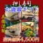 ギフト・押し寿司セット【松】☆押し寿司3本&お漬け物セット【送料無料】