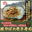 【豚かばの巻き寿司】美園自慢の寿司飯と特製タレと炭火で焼き上げた『豚のかば焼き』を使用した巻き寿司