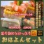 【おはよんセット】 ばら寿司の押し寿司とえびと小鯛のセット