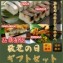 敬老の日ギフト・押し寿司セット【松】☆押し寿司3本&お漬け物セット【送料無料】