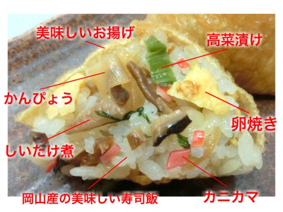 【具たっぷり五目いなり寿司】5個入り・自慢の寿司飯にお出汁がしみて五種類のたっぷり具材が旨い | 日本全国各地の名産品やお土産のお取り寄せモール 風土jp