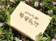 【岐阜県産】マロニエはちみつ600g 箱入 | 日本全国各地のお取り寄せモール風土jp