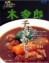 オープンから18年の歴史を持つスープカレーの老舗【木多郎】