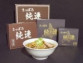 全国ラーメン選手権にて常時トップグループランクイン「さっぽろ純連」
