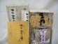 【札幌味噌ラーメン】発祥の店 超人気! 昭和25年の老舗 味の三平【味噌2食】