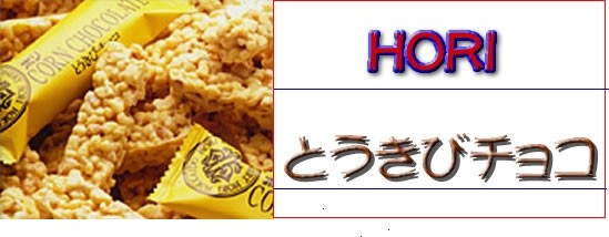 Ϥˤפ jpŹ | 忷ڻץ ϥ˥ ̾ʪ ڻ    | ϤΤ󤻥⡼jp HORI Ȥӥ祳 10