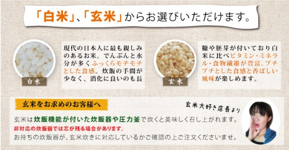 富山米こしひかり みやの穂【玄米】 3kg | 日本全国各地のお取り寄せモール風土jp