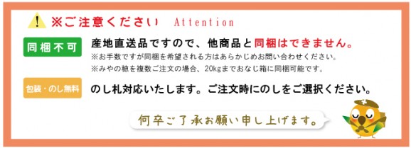 富山米こしひかり みやの穂【玄米】 3kg | 日本全国各地のお取り寄せモール風土jp