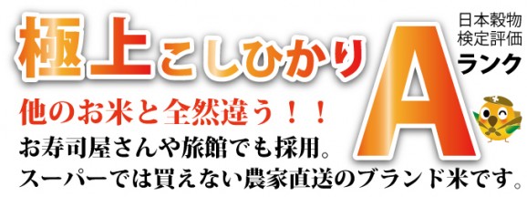 富山米こしひかり みやの穂【玄米】 3kg | 日本全国各地のお取り寄せモール風土jp