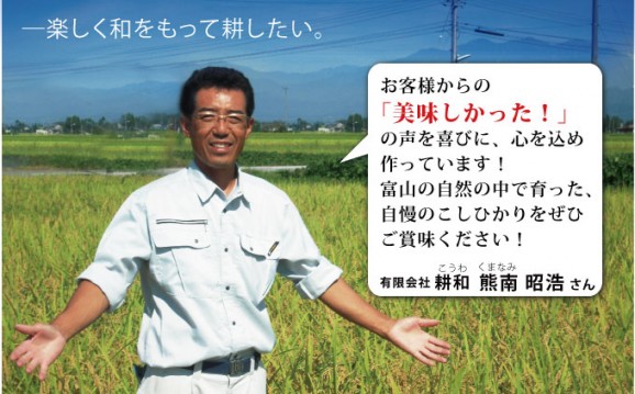 富山米こしひかり みやの穂【玄米】 3kg | 日本全国各地のお取り寄せモール風土jp