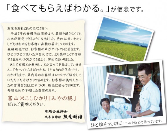 富山米こしひかり みやの穂【玄米】 3kg | 日本全国各地のお取り寄せモール風土jp