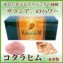コタラヒム【協和薬品】