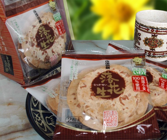 赤飯 | 日本全国各地の名産品やお土産のお取り寄せモール 風土jp ムギおに落花生南部せんべい
