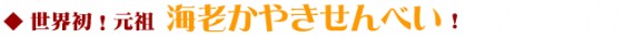 Ϸ䤭٤ | ϤΤ󤻥⡼jp