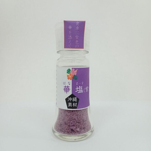 【送料無料】塩類 3種組み合わせセット(華塩(紅)、華塩(紫)、浜比嘉塩) | 日本全国各地のお取り寄せモール風土jp