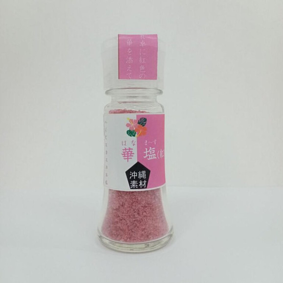 【送料無料】塩類 3種組み合わせセット(華塩(紅)、華塩(紫)、浜比嘉塩) | 日本全国各地のお取り寄せモール風土jp