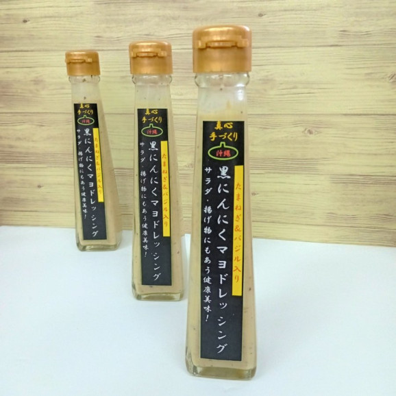 【送料無料】黒にんにくマヨドレッシング 120ml 3本 沖縄 | 日本全国各地のお取り寄せモール風土jp