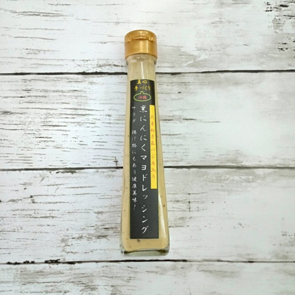 【送料無料】黒にんにくマヨドレッシング 120ml 3本 沖縄 画像 | 日本全国各地のお取り寄せモール風土jp