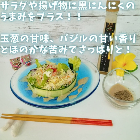 【送料無料】黒にんにくマヨドレッシング 120ml 6本 沖縄 | 日本全国各地のお取り寄せモール風土jp