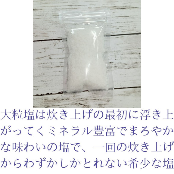 沖縄 天然塩 浜比嘉大粒塩 50gx3袋 150g 浜比嘉塩 回数限定販売 | 日本全国各地のお取り寄せモール風土jp