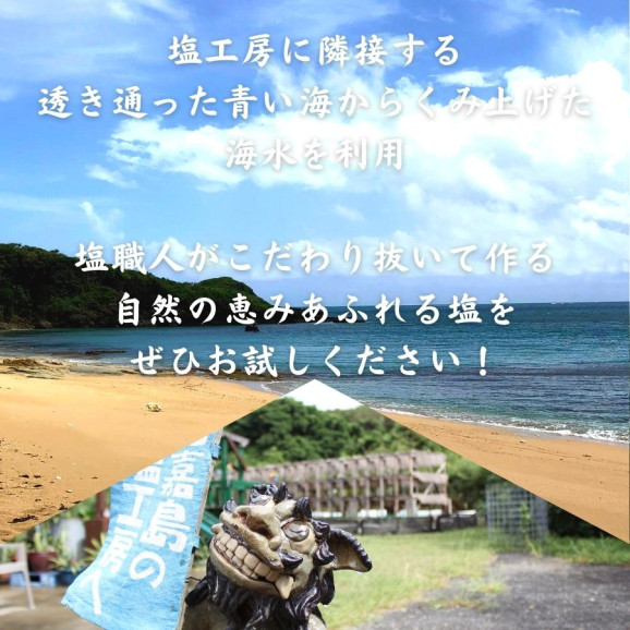 沖縄 天然塩 浜比嘉大粒塩 50gx3袋 150g 浜比嘉塩 回数限定販売 | 日本全国各地のお取り寄せモール風土jp