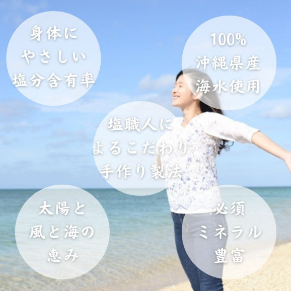 沖縄 天然塩 浜比嘉大粒塩 50gx3袋 150g 浜比嘉塩 回数限定販売 | 日本全国各地のお取り寄せモール風土jp