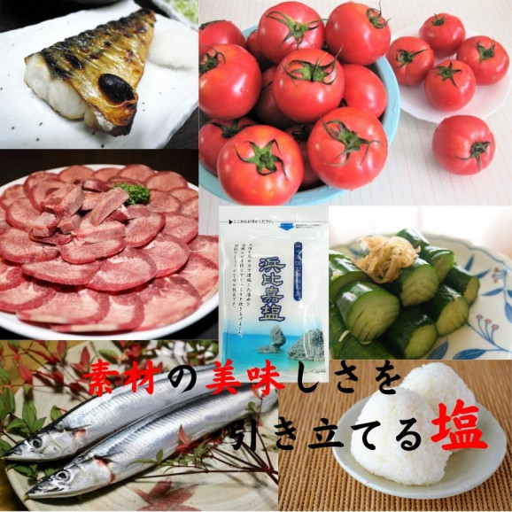 沖縄 天然塩 浜比嘉大粒塩 50gx3袋 150g 浜比嘉塩 回数限定販売 | 日本全国各地のお取り寄せモール風土jp