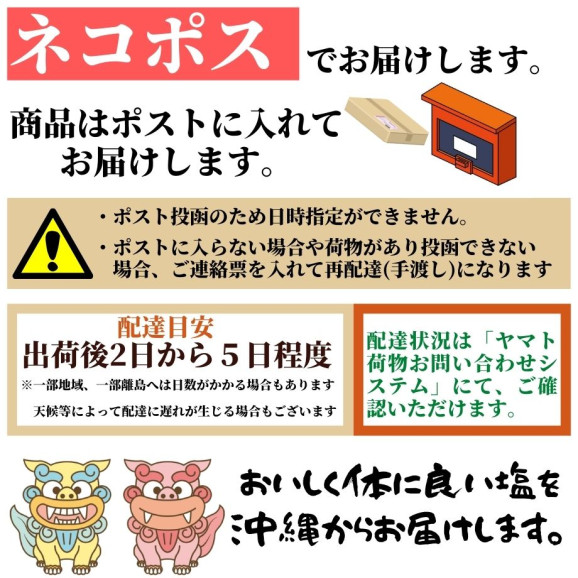 沖縄 天然塩 浜比嘉大粒塩 50gx3袋 150g 浜比嘉塩 回数限定販売 | 日本全国各地のお取り寄せモール風土jp