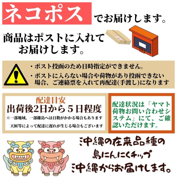沖縄産 乾燥 島にんにく チップ 15g x 3袋 | 日本全国各地のお取り寄せモール風土jp