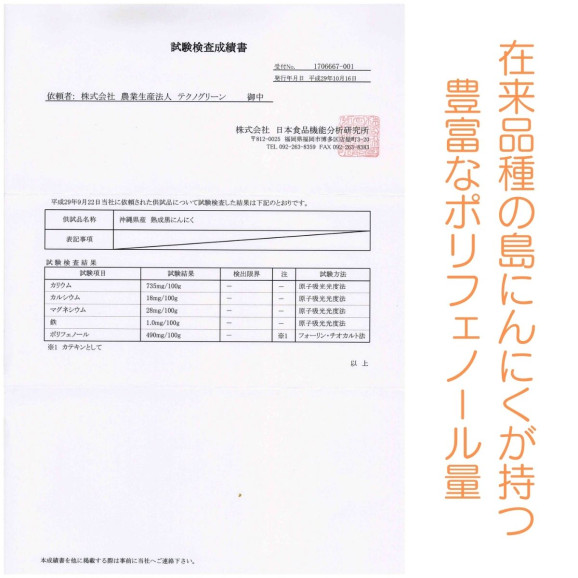 10回限定 最安値 沖縄県産 黒にんにく 50g x 2袋 無添加製法 | 日本全国各地のお取り寄せモール風土jp