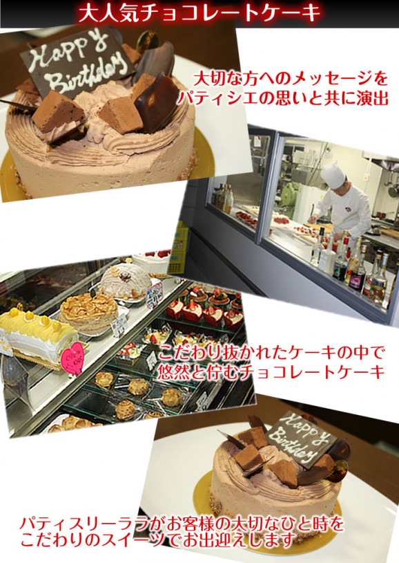 【クリスマスケーキセット】チョコレートケーキ 5号 | 日本全国各地のお取り寄せモール風土jp