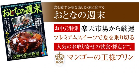 マンゴーの王様プリン【4個セット】 | 日本全国各地の名産品やお土産のお取り寄せモール 風土jp