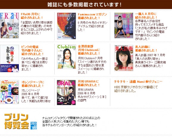 マンゴーの王様プリン【4個セット】 | 日本全国各地の名産品やお土産のお取り寄せモール 風土jp