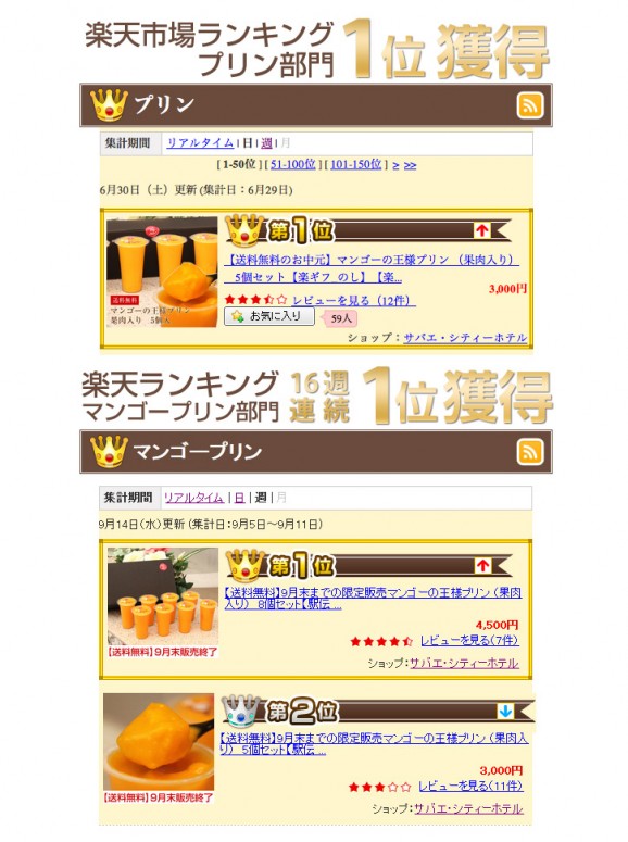マンゴーの王様プリン【4個セット】 | 日本全国各地の名産品やお土産のお取り寄せモール 風土jp