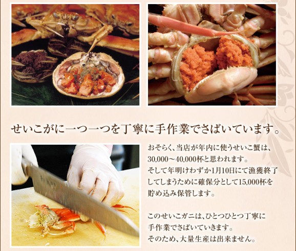 せいこがにのグラタン1個 | 日本全国各地のお取り寄せモール風土jp