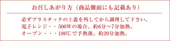 せいこがにのグラタン1個 | 日本全国各地のお取り寄せモール風土jp