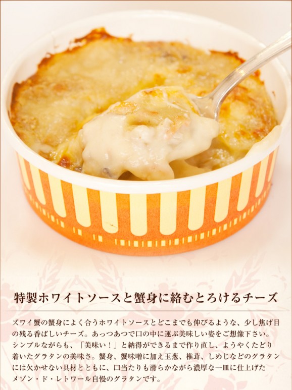 グラタン3種セット(3個入り) | 日本全国各地のお取り寄せモール風土jp