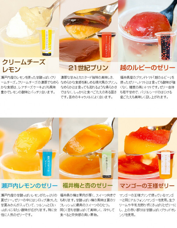 【夏季限定】プレミエルプディング12 | 日本全国各地のお取り寄せモール風土jp
