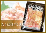 ɹ������Τ������� ����Фۤ�����250g ���� | ����������ϤΤ����󤻥⡼������jp