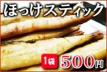 �ۤä����ƥ��å� 200g