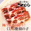 くじら赤肉脂須の子(手羽肉)150〜200g