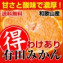 わけあり有田みかん