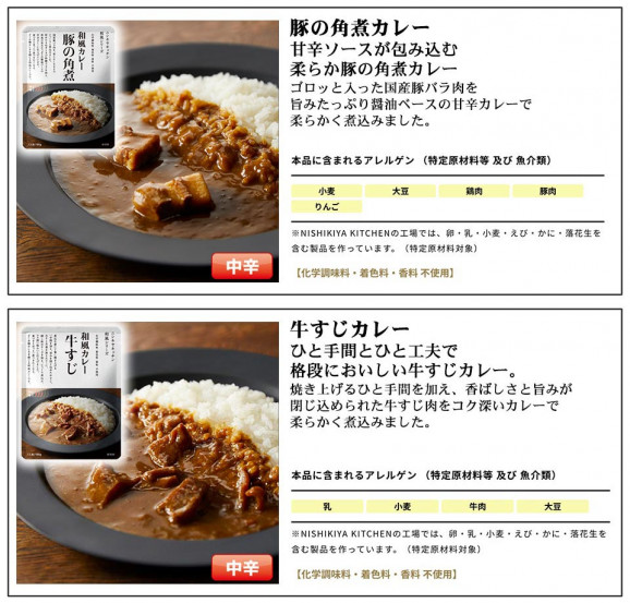 1000円ポッキリ 送料無料 「 にしきや 無添加 レトルトカレー 選べる 2種 セット 」 カレー 1000円 NISHIKIYA KITCHEN レトルト アレルギー対応 食品 減塩 こども カレー 非常食 甘口 中辛 辛口 詰め合わせ 送料無料 メ | 日本全国各地のお取り寄せモール風土jp