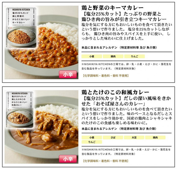 「 にしきや 無添加 レトルトカレー 選べる 4種 セット 」 カレー 詰め合わせ NISHIKIYA KITCHEN レトルト アレルギー対応 食品 減塩 こども カレー 非常食 甘口 中辛 辛口 レモン トマト 送料無料 メール便 レトルト食品 常温 | 日本全国各地のお取り寄せモール風土jp