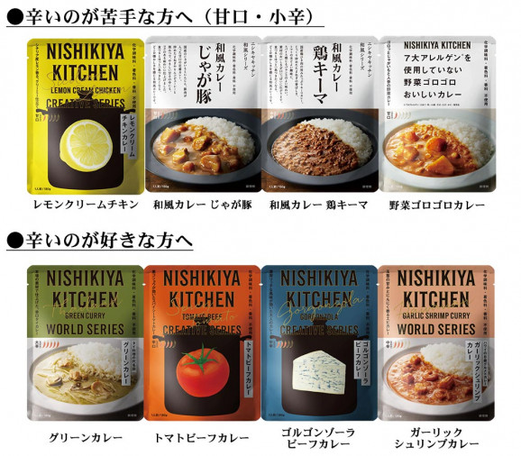 「 にしきや 無添加 レトルトカレー 選べる 4種 セット 」 カレー 詰め合わせ NISHIKIYA KITCHEN レトルト アレルギー対応 食品 減塩 こども カレー 非常食 甘口 中辛 辛口 レモン トマト 送料無料 メール便 レトルト食品 常温 | 日本全国各地のお取り寄せモール風土jp