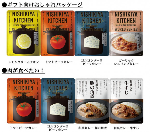 「 にしきや 無添加 レトルトカレー 選べる 4種 セット 」 カレー 詰め合わせ NISHIKIYA KITCHEN レトルト アレルギー対応 食品 減塩 こども カレー 非常食 甘口 中辛 辛口 レモン トマト 送料無料 メール便 レトルト食品 常温 | 日本全国各地のお取り寄せモール風土jp