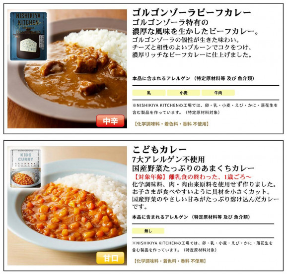 「 にしきや 無添加 レトルトカレー 選べる 4種 セット 」 カレー 詰め合わせ NISHIKIYA KITCHEN レトルト アレルギー対応 食品 減塩 こども カレー 非常食 甘口 中辛 辛口 レモン トマト 送料無料 メール便 レトルト食品 常温 | 日本全国各地のお取り寄せモール風土jp