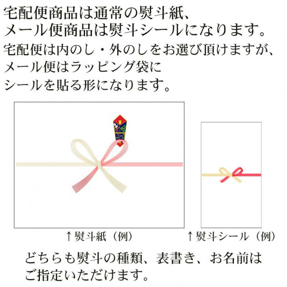 ギフトサービスご利用の方はこちらを一緒にご購入ください。(必ず商品と一緒にご購入ください) | 日本全国各地のお取り寄せモール風土jp