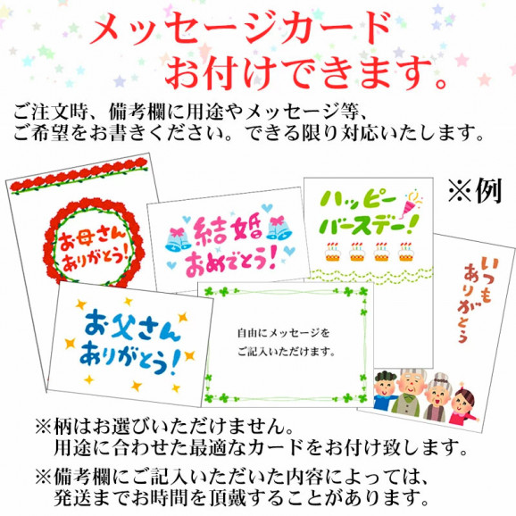ギフトサービスご利用の方はこちらを一緒にご購入ください。(必ず商品と一緒にご購入ください) | 日本全国各地のお取り寄せモール風土jp