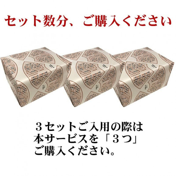 ギフトサービスご利用の方はこちらを一緒にご購入ください。(必ず商品と一緒にご購入ください) | 日本全国各地のお取り寄せモール風土jp